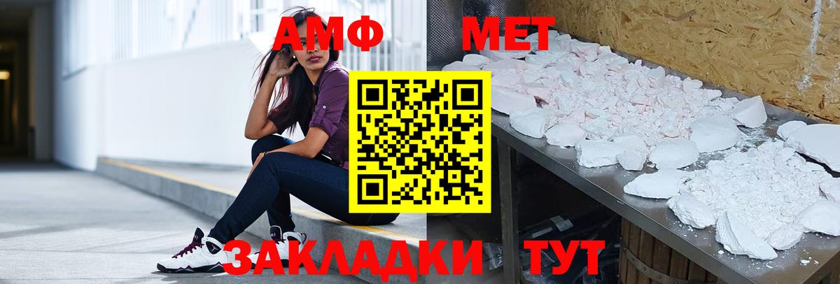 Amphetamine Розовый Минеральные Воды