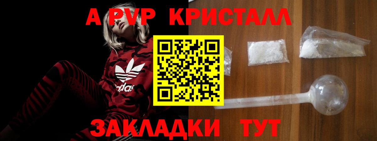 Alpha PVP мука  Альфа ПВП СК КРИС  Минеральные Воды  Вход с VPN  где купить   А ПВП VHQ 