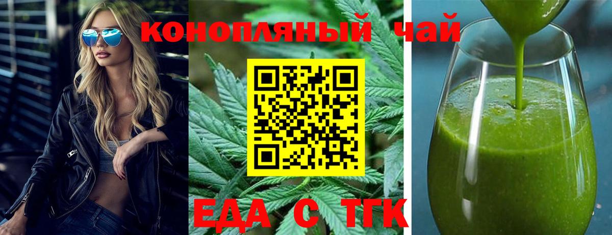 Canna-Cookies конопля  Вход с VPN  Минеральные Воды 