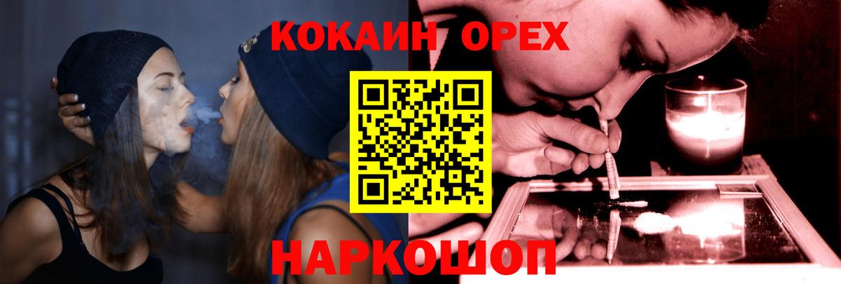 COCAIN VHQ Минеральные Воды