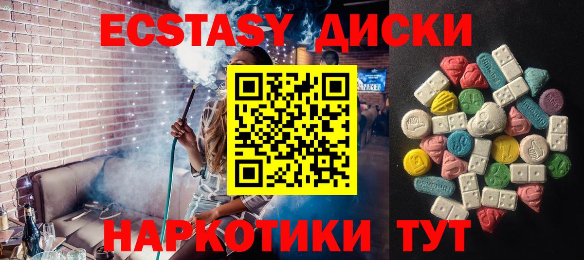 ЭКСТАЗИ VHQ Минеральные Воды