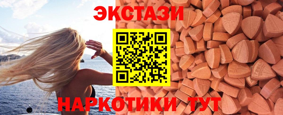 закладки  ЭКСТАЗИ круглые  Вход с VPN  Ecstasy 280мг  Минеральные Воды 