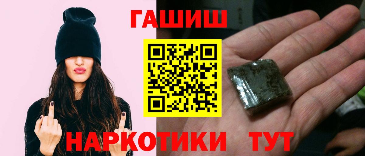 ГАШИШ ice o lator Минеральные Воды