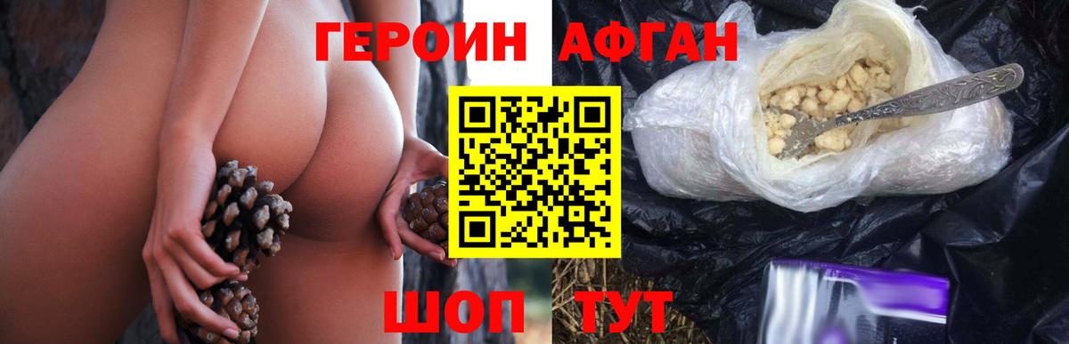 Минеральные Воды  Героин герыч  Вход с VPN 