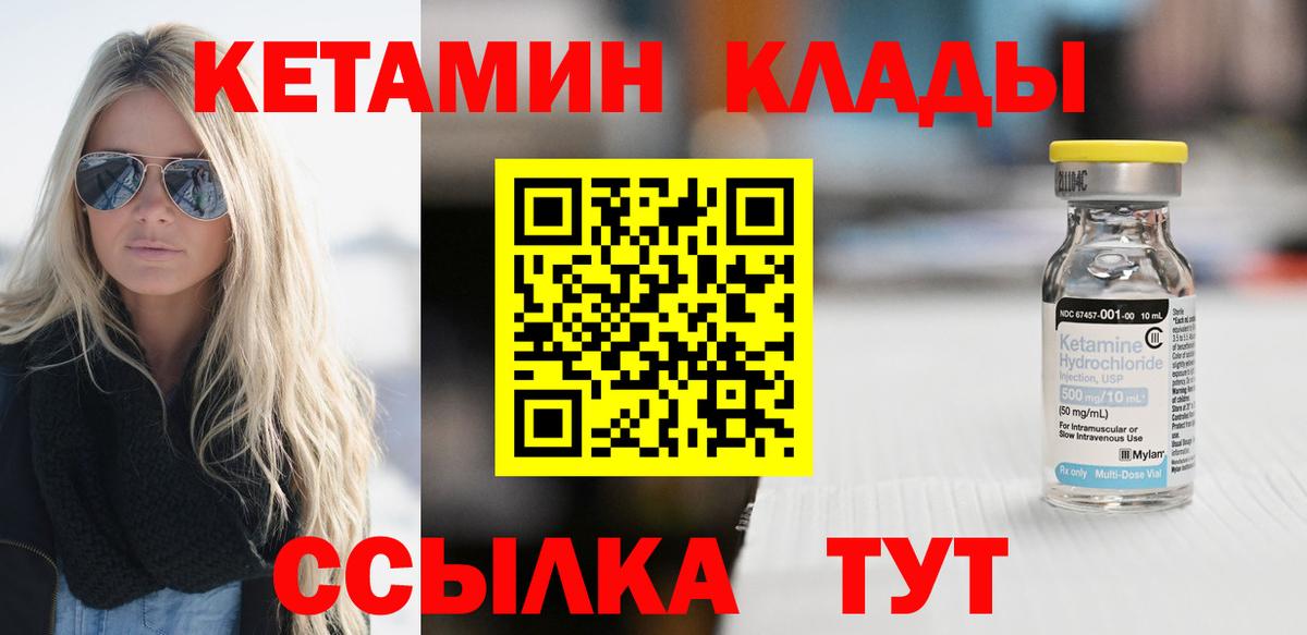 КЕТАМИН ketamine Минеральные Воды