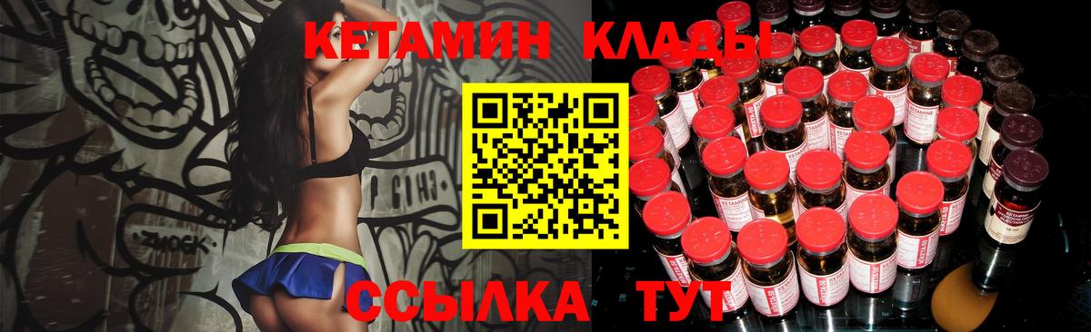 Минеральные Воды  КЕТАМИН VHQ  Вход с VPN  КЕТАМИН VHQ 