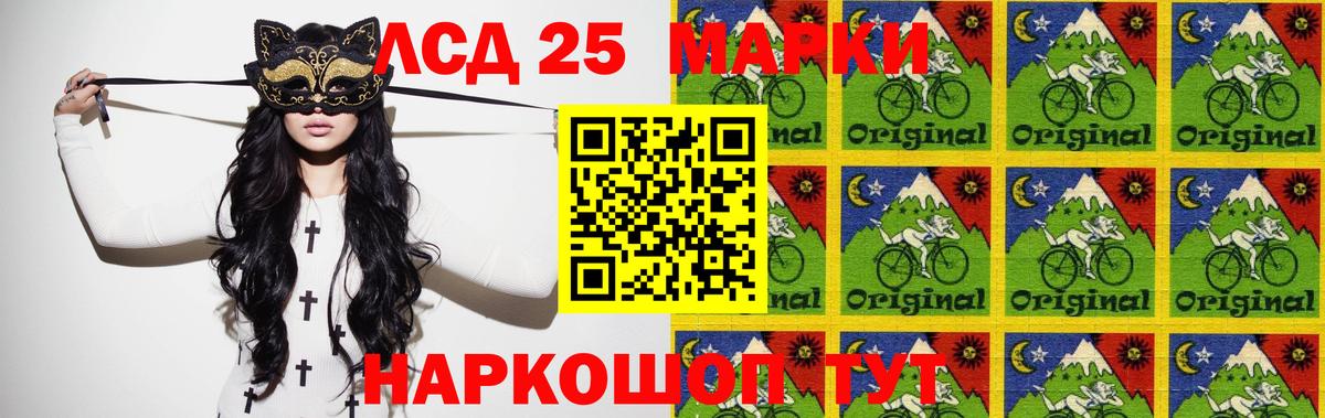 ссылка на мегу ссылка  Вход с VPN  Минеральные Воды  LSD-25 экстази кислота  LSD-25 экстази ecstasy 