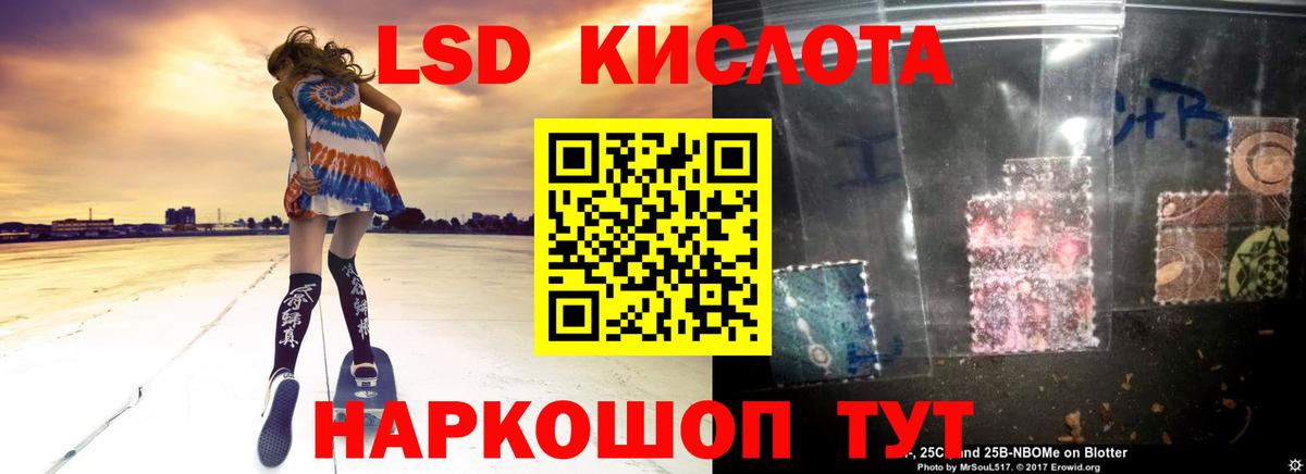 Лсд 25 экстази кислота Минеральные Воды