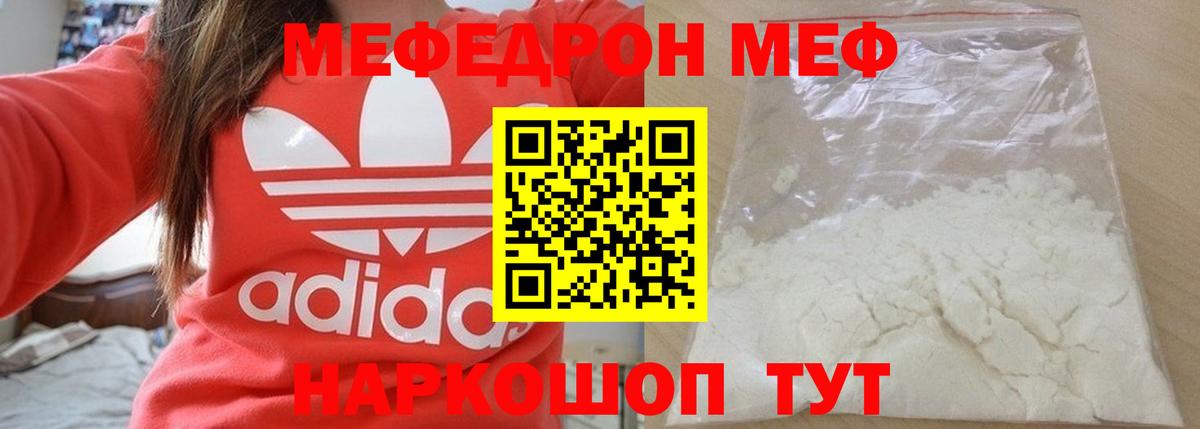 Мефедрон 4 MMC  Меф  МЕФ 4 MMC  Мефедрон  Минеральные Воды  Вход с VPN 