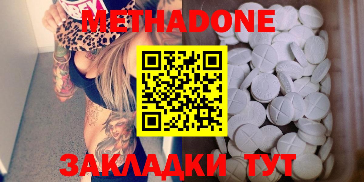 МЕТАДОН мёд  Вход с VPN  blacksprut tor  Метадон methadone  Минеральные Воды 