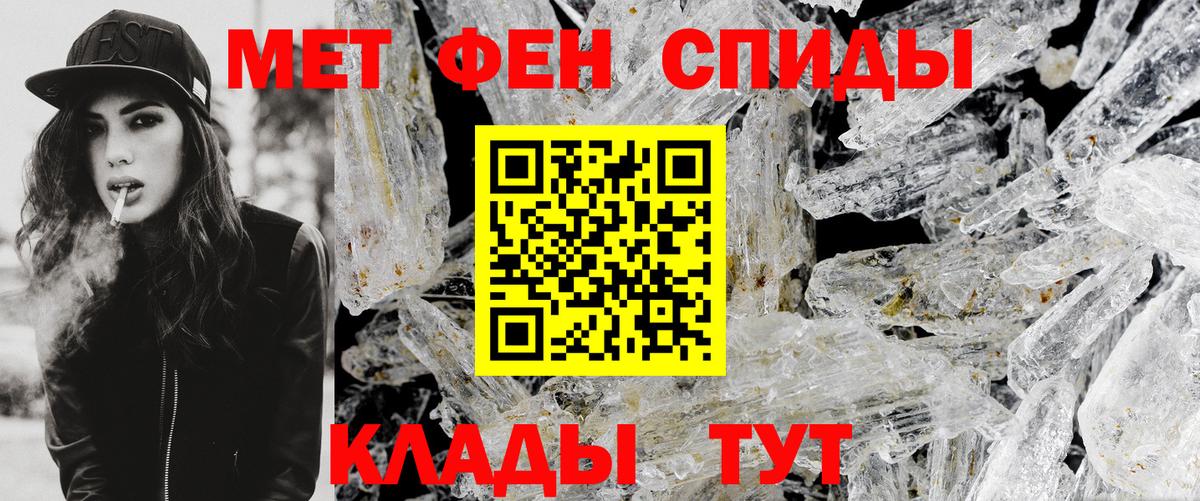 Минеральные Воды  Первитин кристалл  Вход с VPN 