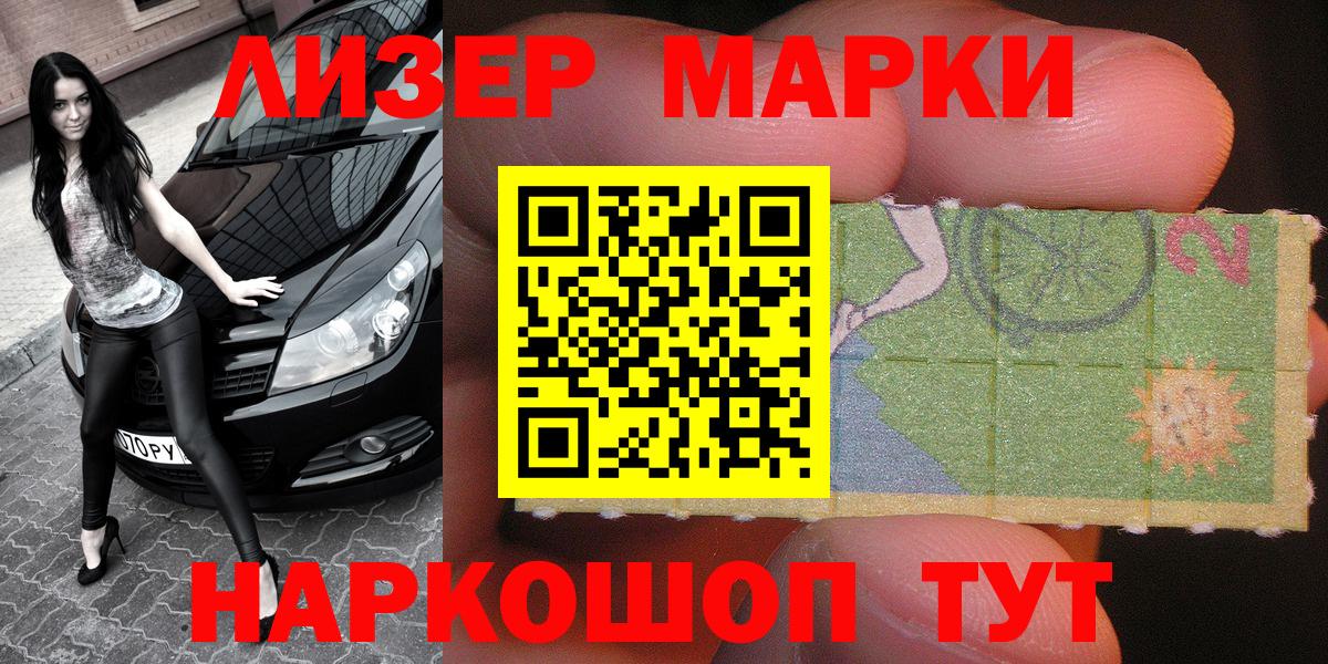 Марки NBOMe 1500мкг  Вход с VPN  наркошоп  Минеральные Воды 