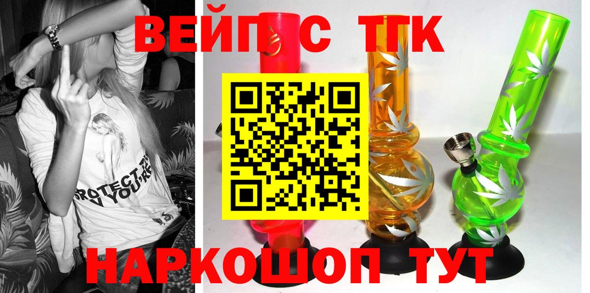 Минеральные Воды  Дистиллят ТГК вейп с тгк  Дистиллят ТГК гашишное масло  Вход с VPN 