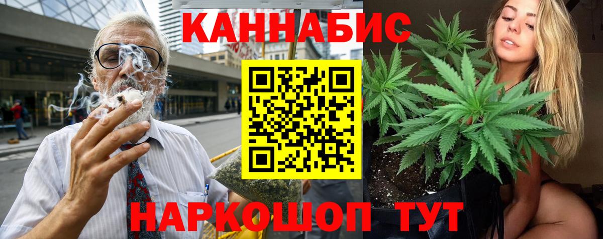 МАРИХУАНА Ganja  Бошки марихуана VHQ  Вход с VPN  Конопля планчик  Минеральные Воды 